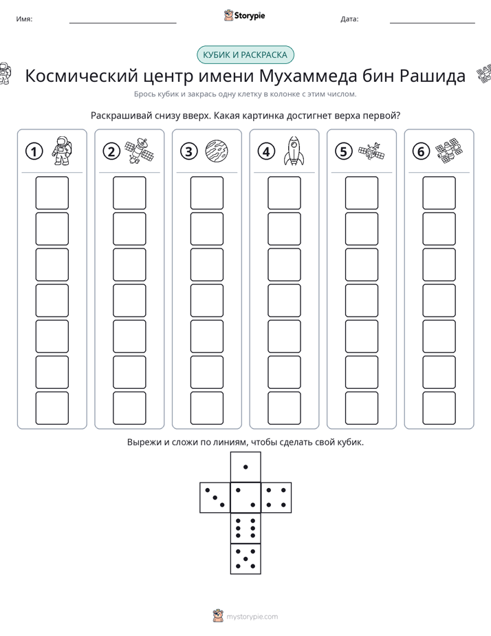 Катать и раскрашивать