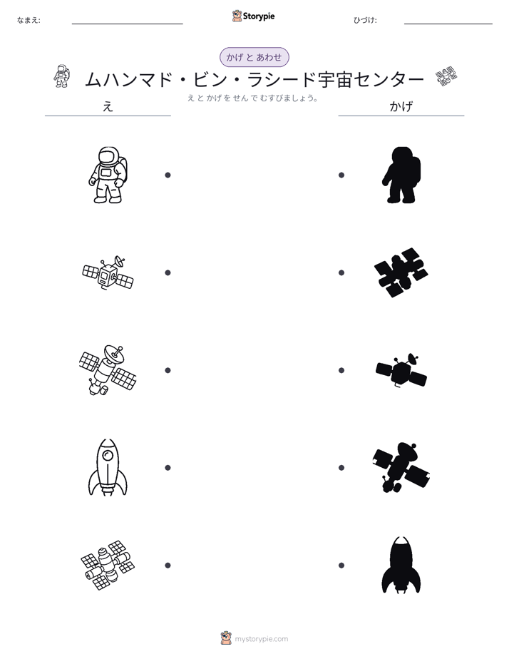 シャドウマッチ
