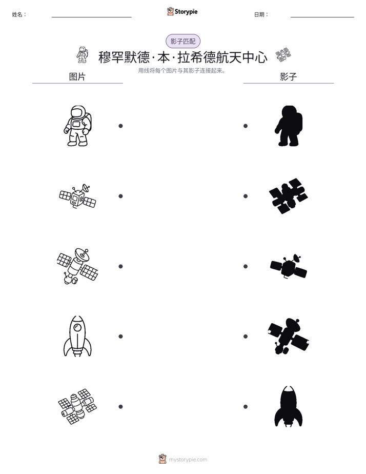 影子匹配