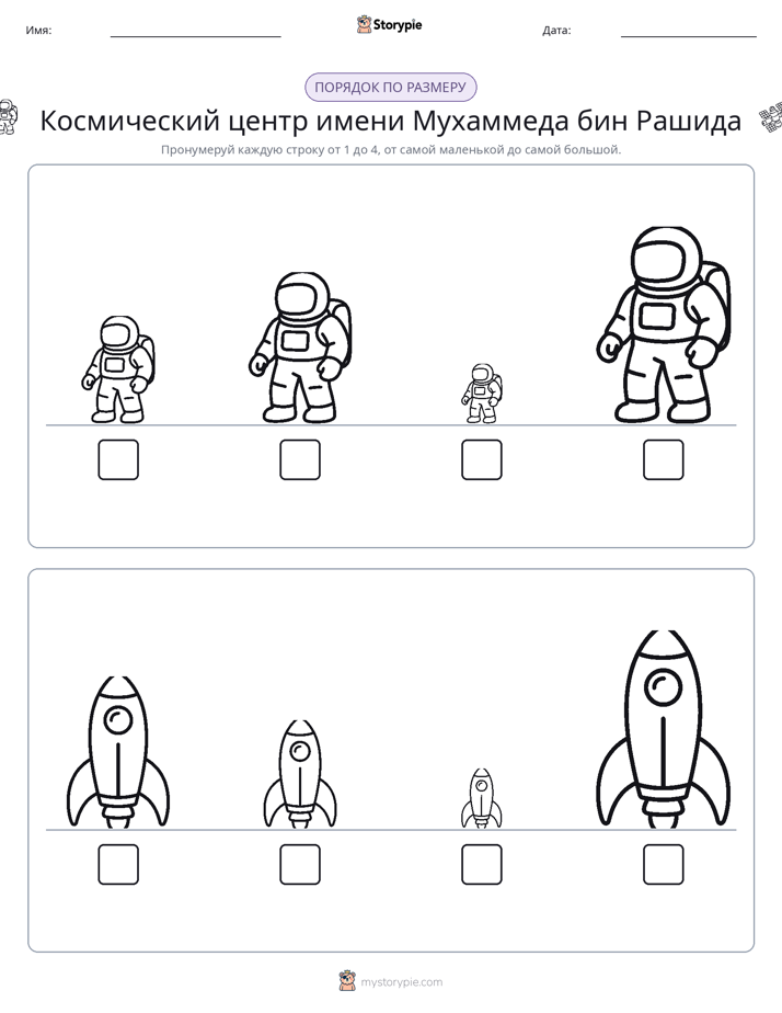 Размеры в порядке