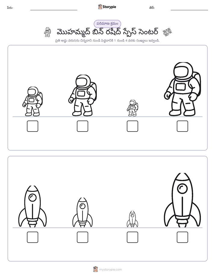 పరిమాణం క్రమం