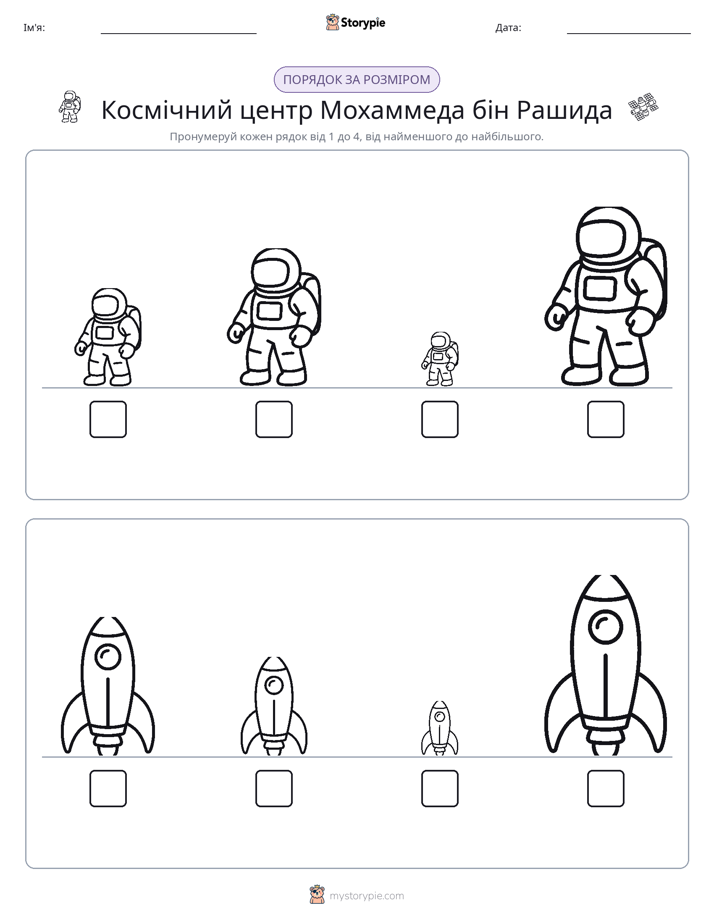 Порядок Розміру