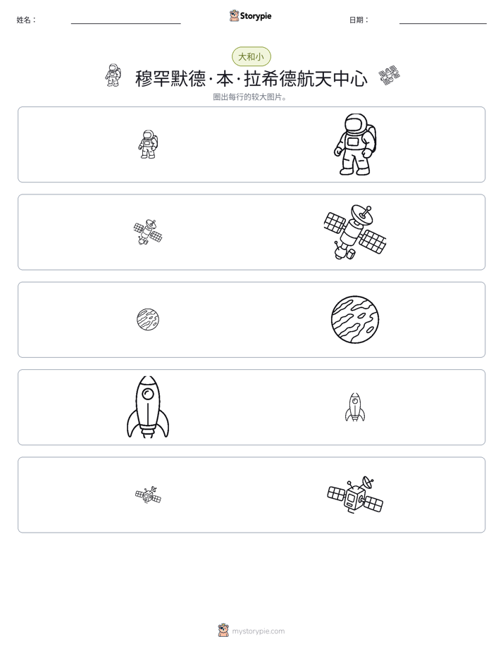 分类