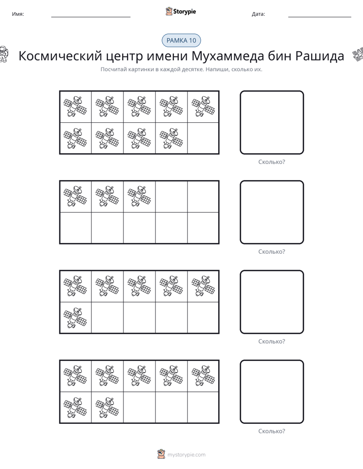 Десятичная рамка