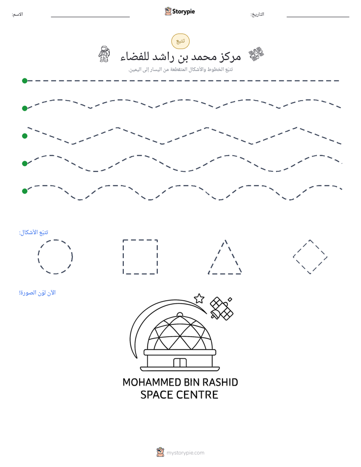 تتبع