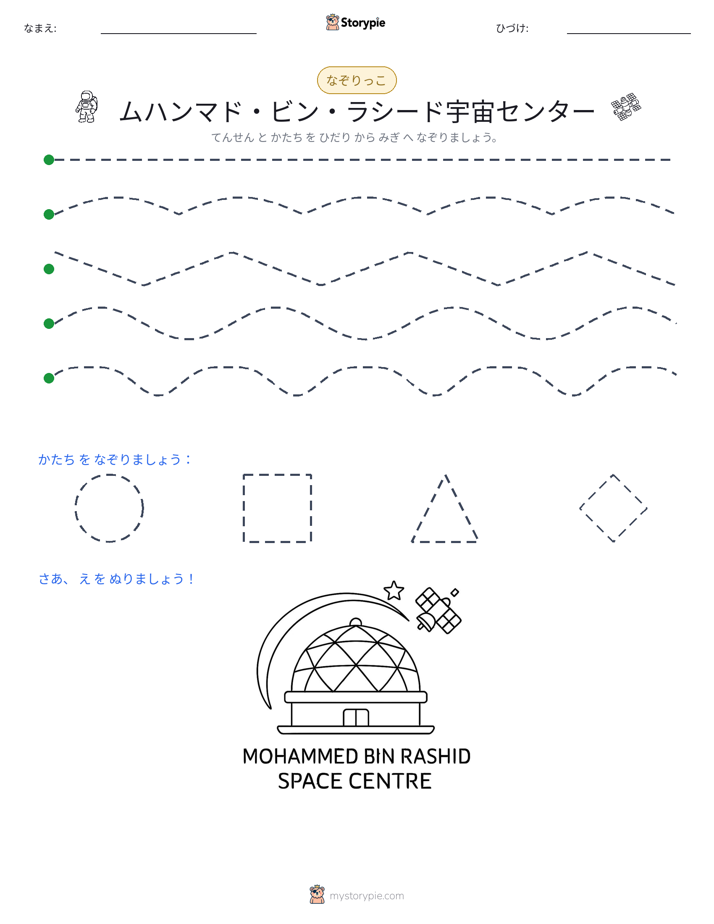 トレース