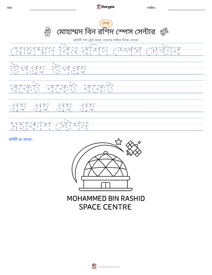 লেখার অনুশীলন