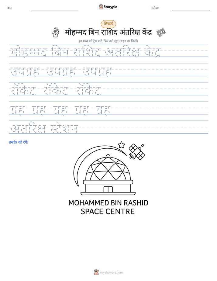 लेखन अभ्यास