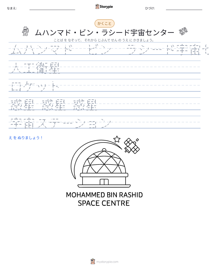書き取り練習