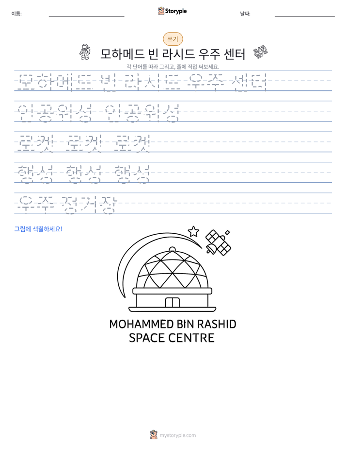 쓰기 연습