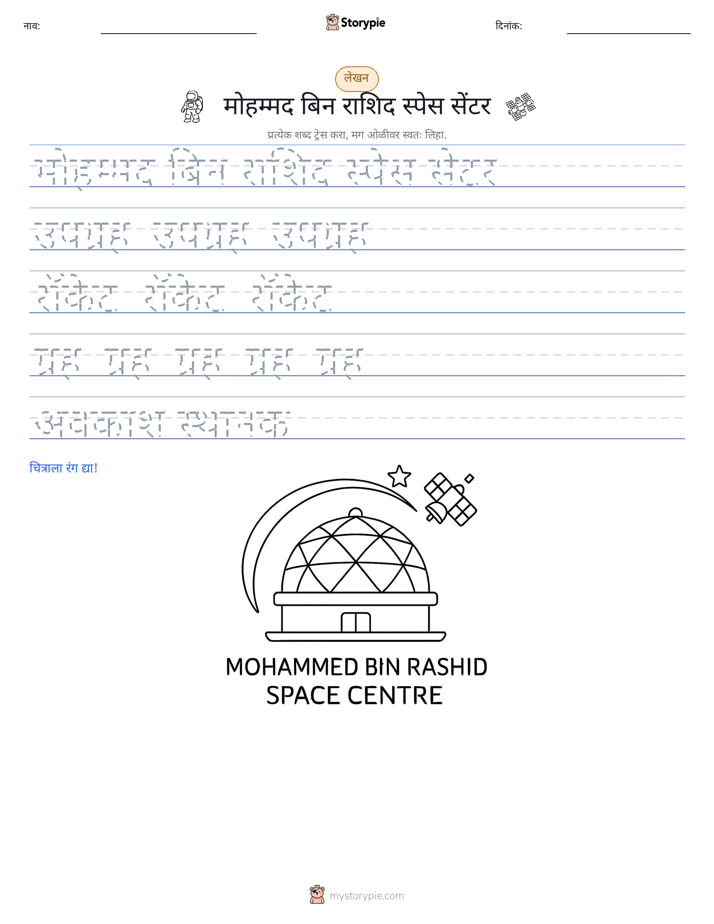 लेखन सराव