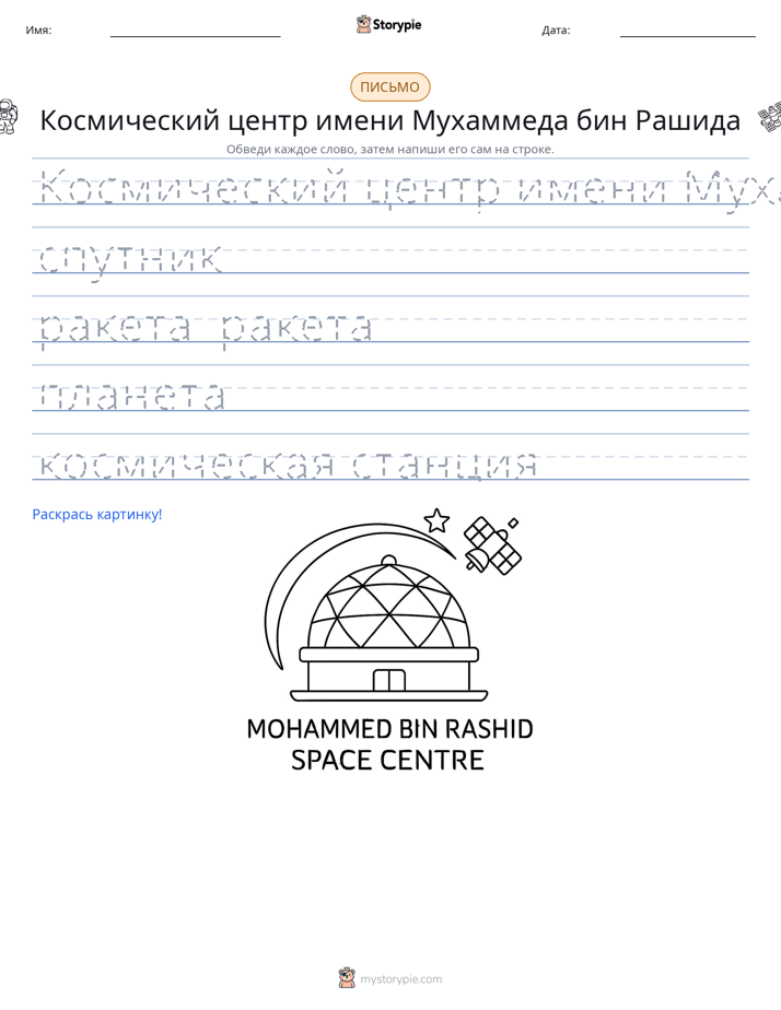 Практика письма