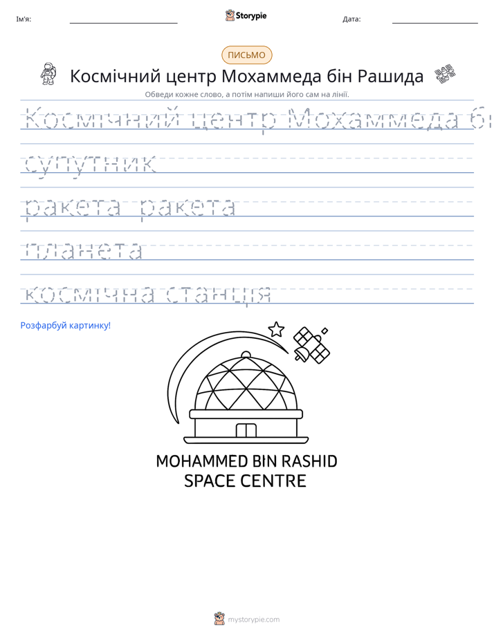 Практика письма