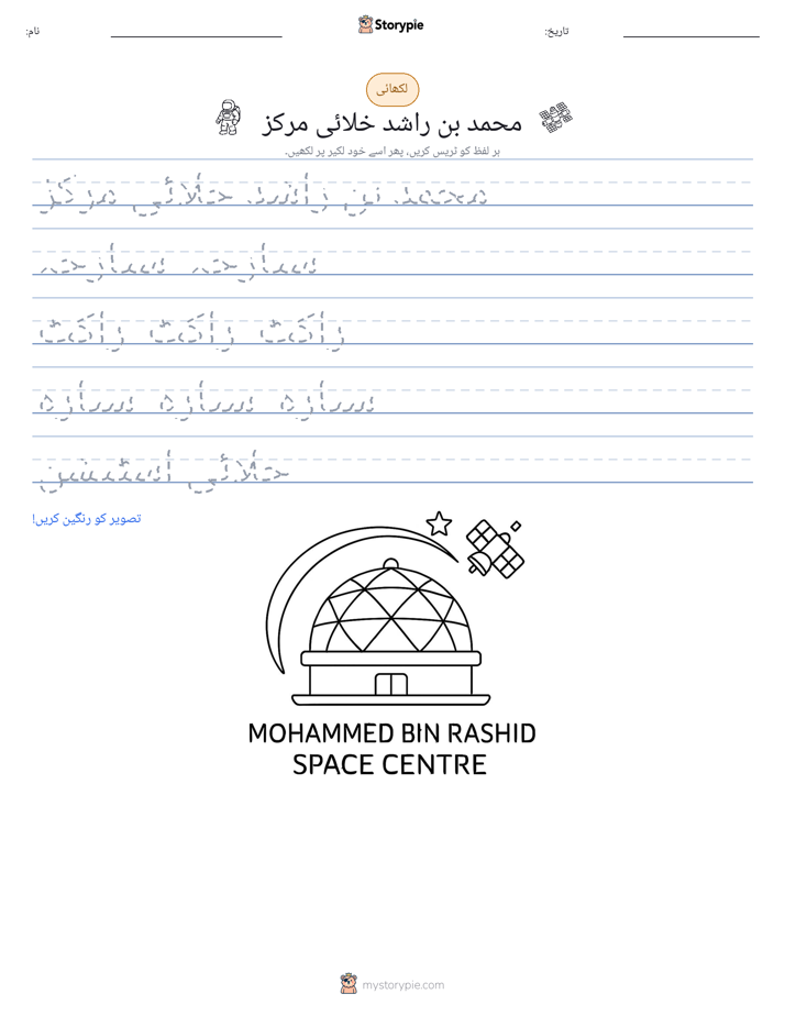 تحریری مشق