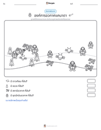 องค์การอวกาศแคนาดา ตัวอย่างแบบฝึกหัดที่พิมพ์ได้