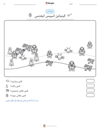 کینیڈین اسپیس ایجنسی پرنٹ کرنے کے قابل ورکشیٹ کا پیش نظارہ
