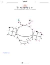 캐나다 우주국 인쇄 가능한 워크시트 미리보기