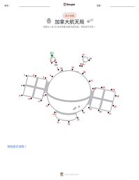 加拿大航天局 可打印工作表预览