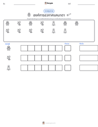 องค์การอวกาศแคนาดา ตัวอย่างแบบฝึกหัดที่พิมพ์ได้