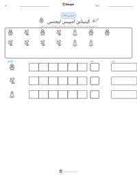 کینیڈین اسپیس ایجنسی پرنٹ کرنے کے قابل ورکشیٹ کا پیش نظارہ