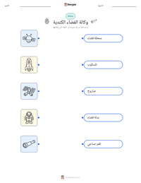 معاينة ورقة العمل القابلة للطباعة وكالة الفضاء الكندية