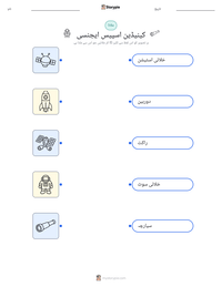 کینیڈین اسپیس ایجنسی پرنٹ کرنے کے قابل ورکشیٹ کا پیش نظارہ