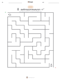 องค์การอวกาศแคนาดา ตัวอย่างแบบฝึกหัดที่พิมพ์ได้