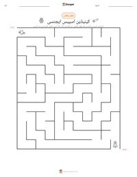 کینیڈین اسپیس ایجنسی پرنٹ کرنے کے قابل ورکشیٹ کا پیش نظارہ