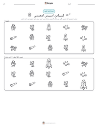 کینیڈین اسپیس ایجنسی پرنٹ کرنے کے قابل ورکشیٹ کا پیش نظارہ