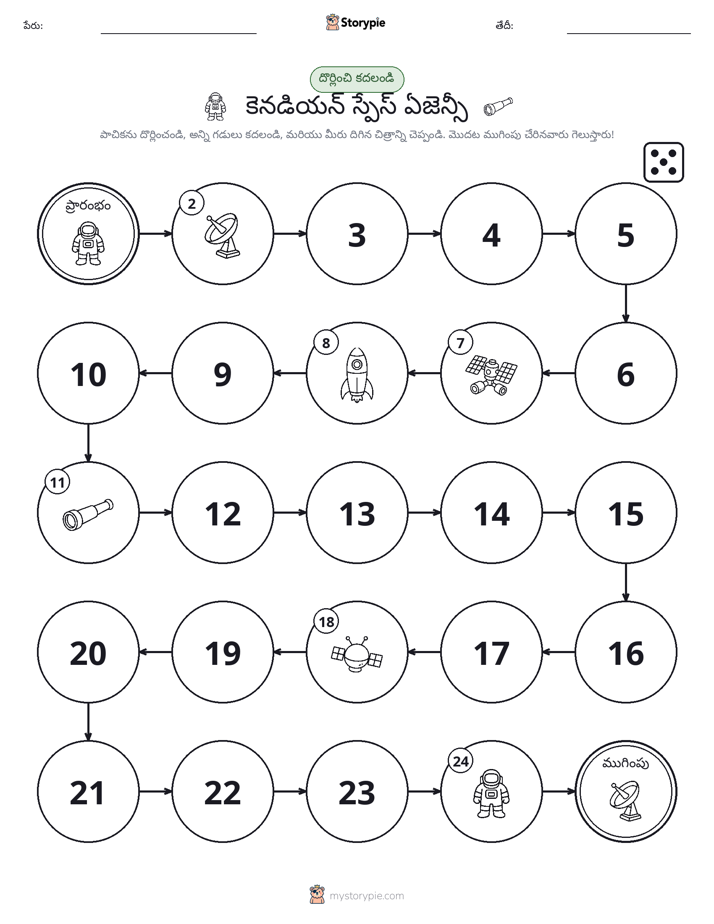 రోల్ & మోవ్ గేమ్