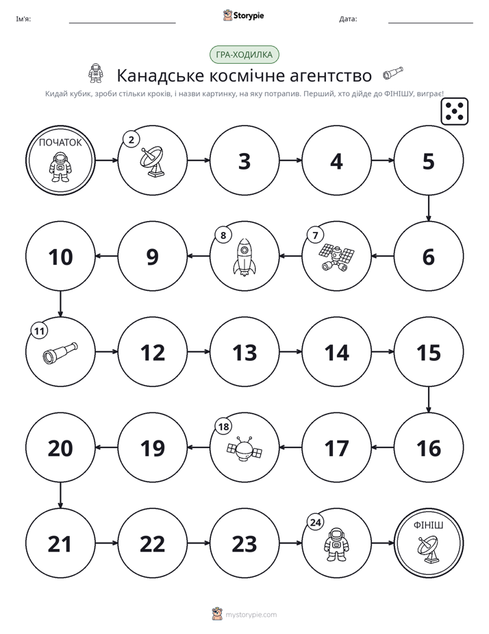 Гра Катай та Рухайся