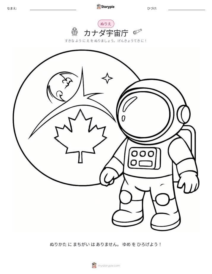 塗り絵ページ