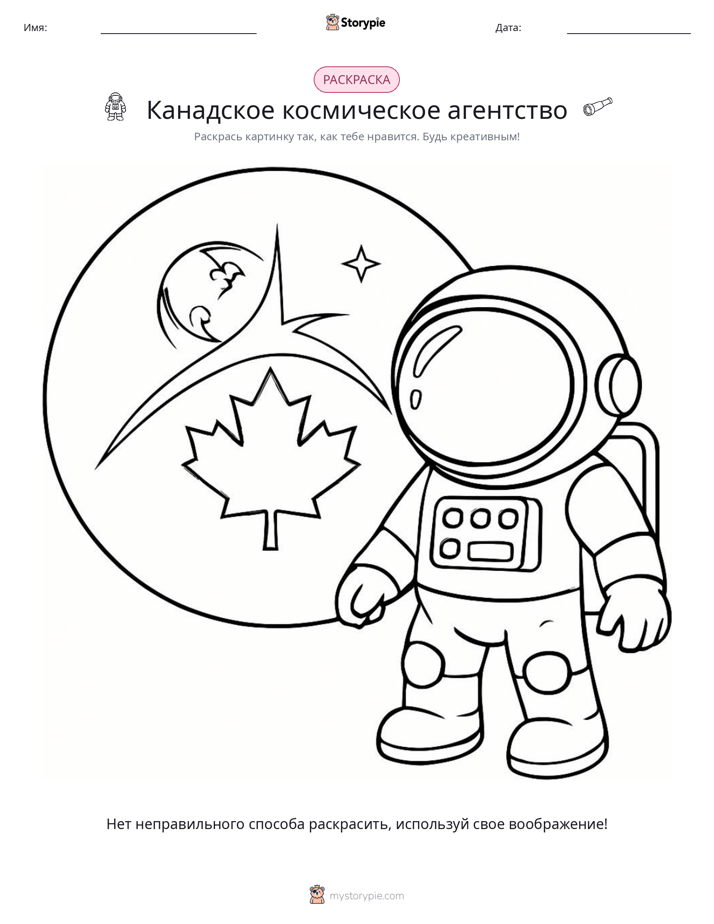 Раскраска