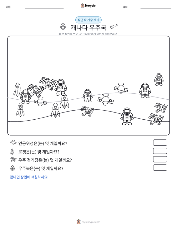 세기 장면