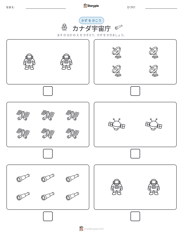 カウント＆ライティング
