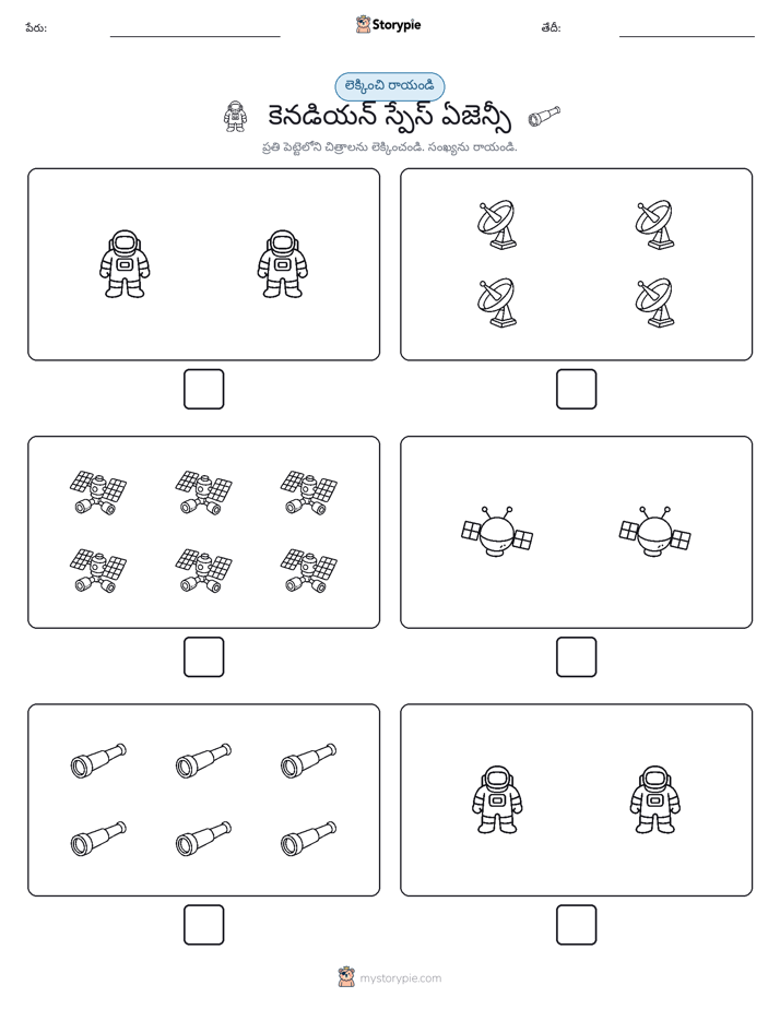 ఎణ్లు & రాయండి
