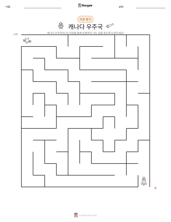 미로