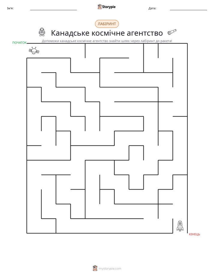 Лабіринт