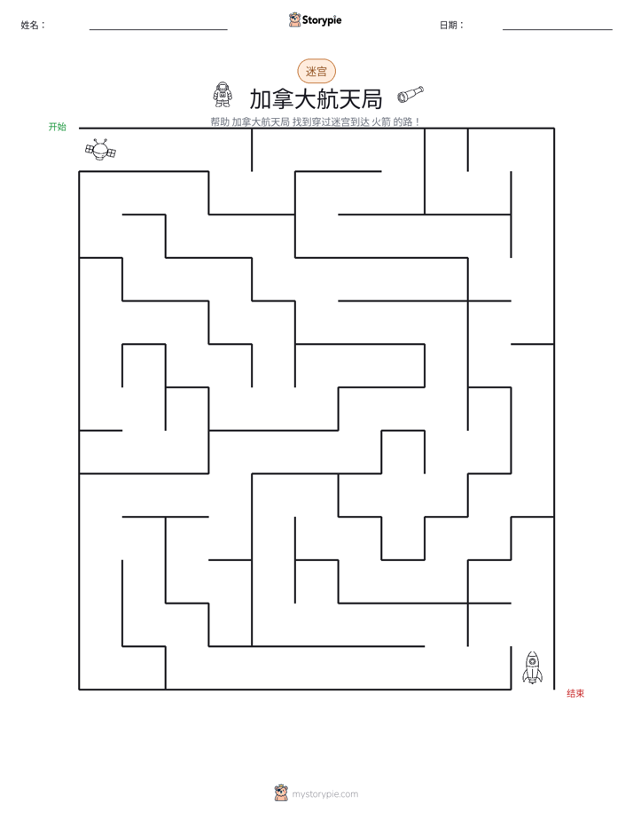 迷宫