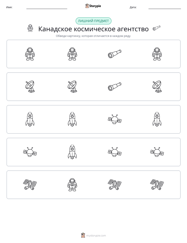 Непохожий