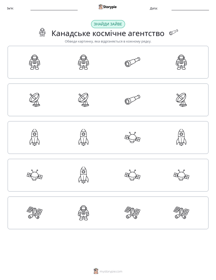 Зайвий