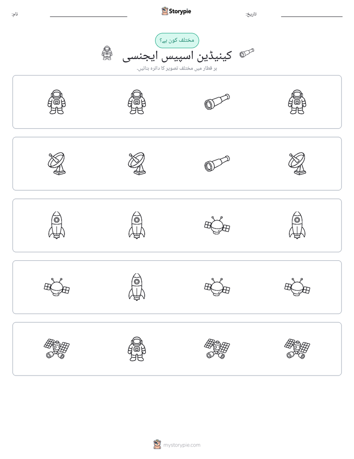 عجیب ایک