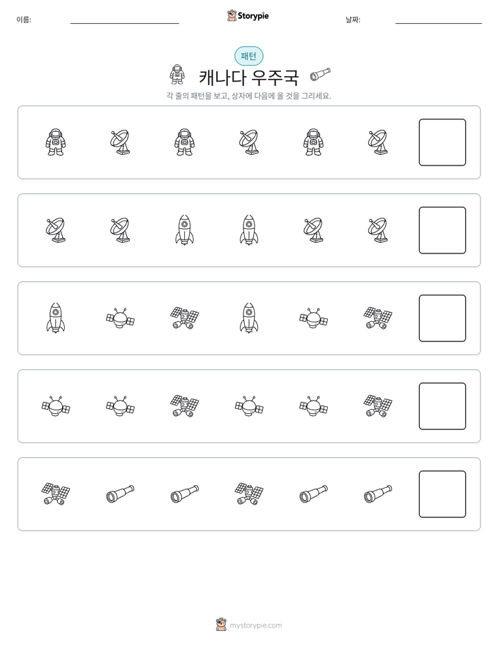패턴