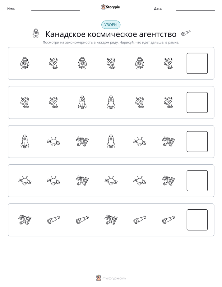 Шаблоны