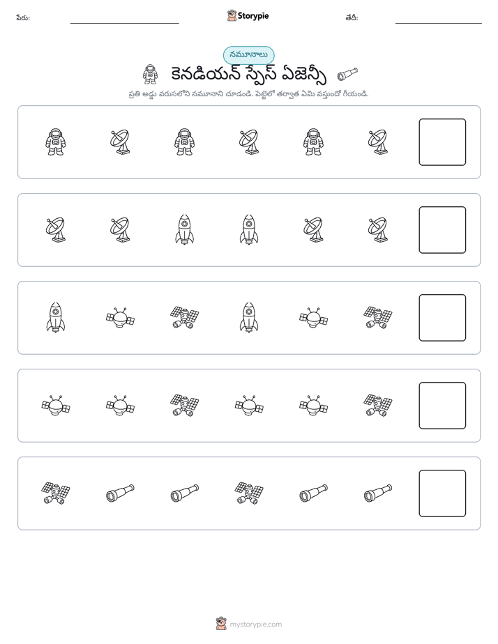 నమూనాలు