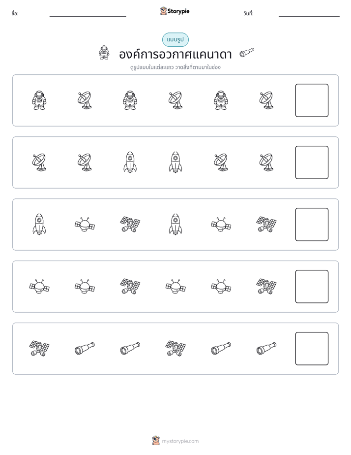 รูปแบบ
