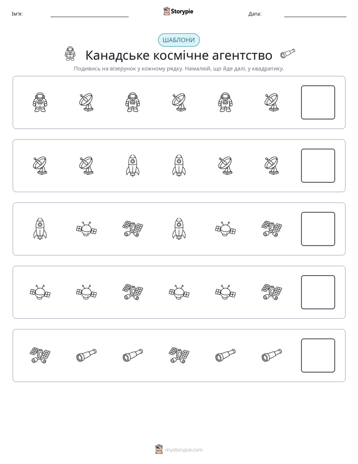 Шаблони