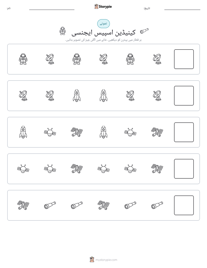 پیٹرن