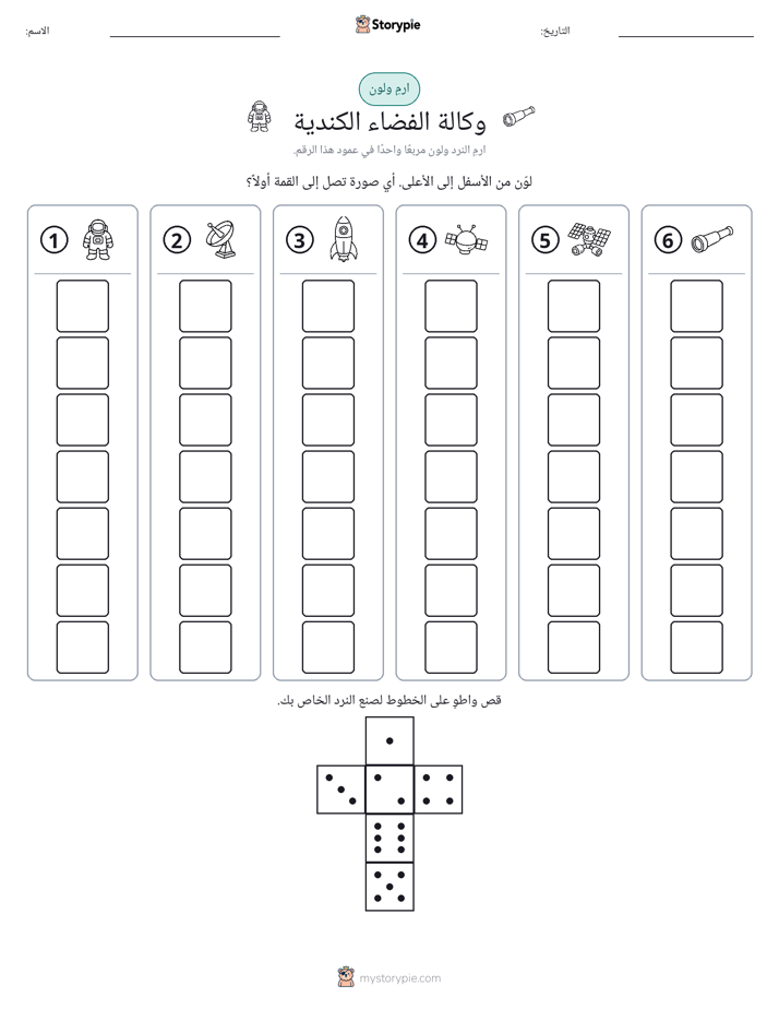 لف و لون