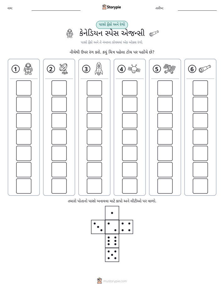 રોલ અને રંગ